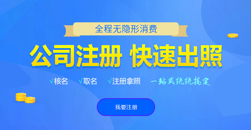 铁门关悦旭注册公司网