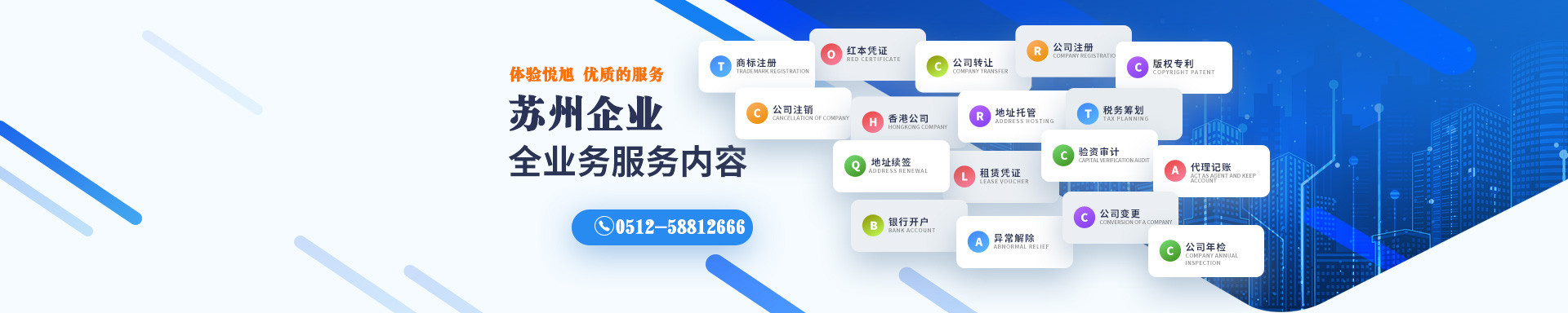 铁门关悦旭注册公司网