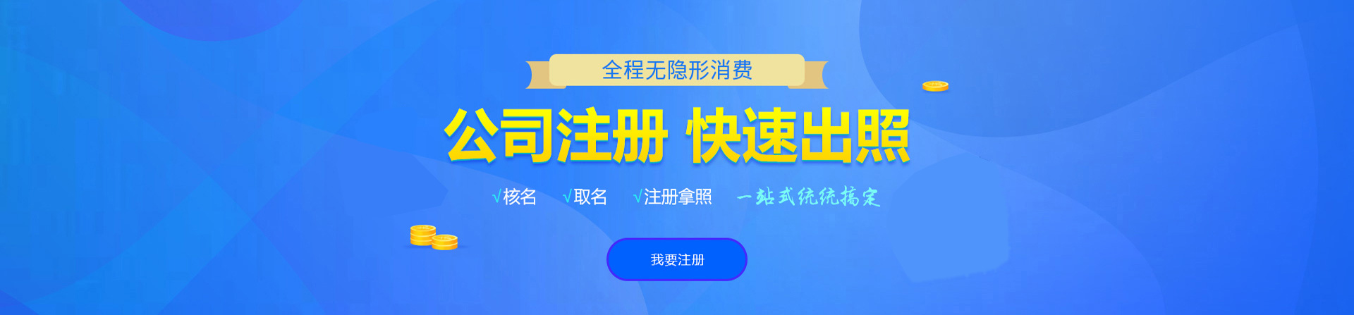 铁门关注册公司网